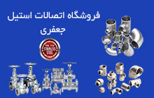 تولید کننده مغزی استیل